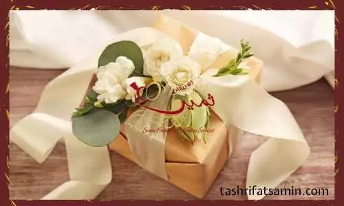 ایده پاگشای عروس