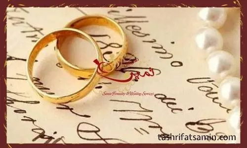 تفاوت هدایای بله برون و نامزدی