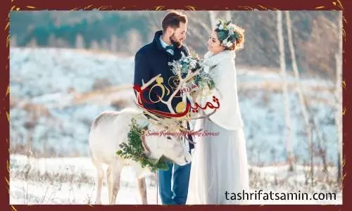 عروسی زمستانه