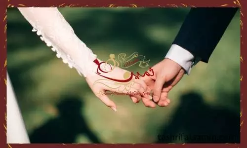 مهمترین کارهای قبل از ازدواج