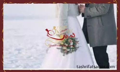 نکات عروسی در زمستان