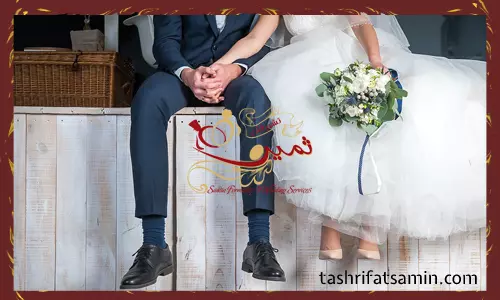 استرس مراسم دامادی