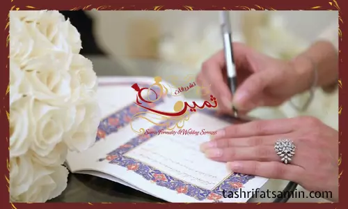 دوران نامزدی