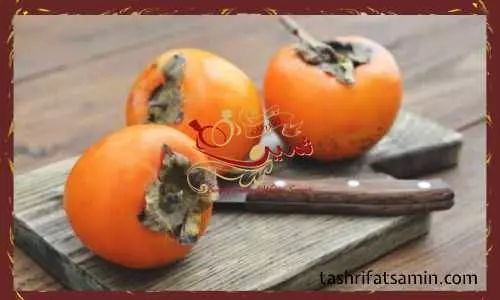 خرمالو میوه پاییزی مراسم عروسی