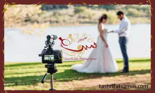 هزینه ساخت کلیپ فرمالیته عروسی در شمال