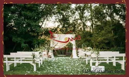 نکات مهم برگزاری مراسم عقد در فضای باز