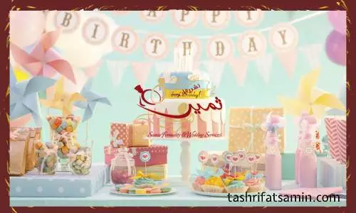 برگزاری جشن تولد با تشریفات ثمین﻿﻿﻿﻿﻿﻿﻿﻿