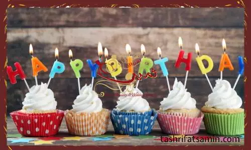 برگزاری جشن تولد