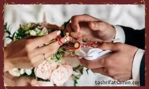 پرداخت هزینه جشن عقد