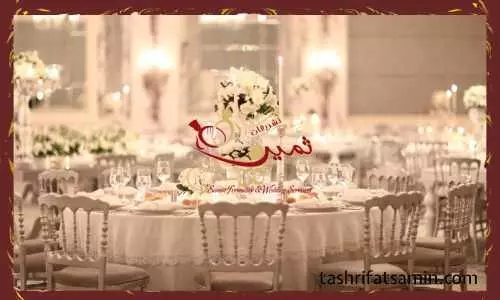 انواع سبک های عروسی