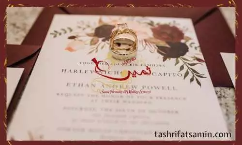 متن کارت عروسی به انگلیسی