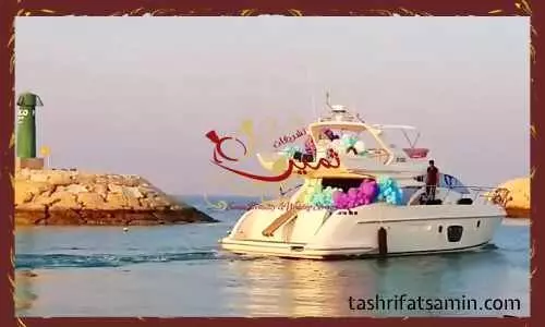 امکانات کشتی برای برگزاری مراسم عروسی