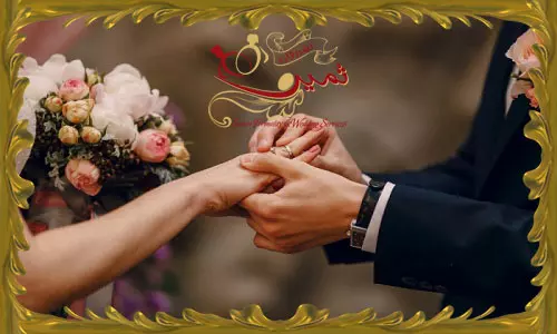 مراسم نامزدی