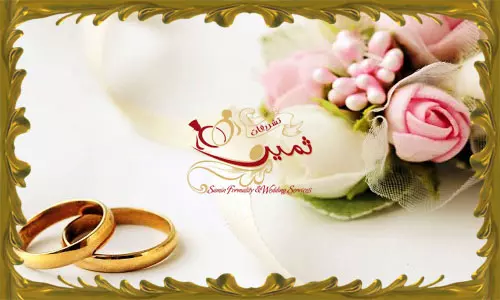 برگزاری نامزدی