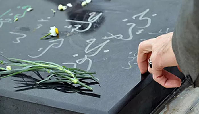 نحوه فاتحه خواندن