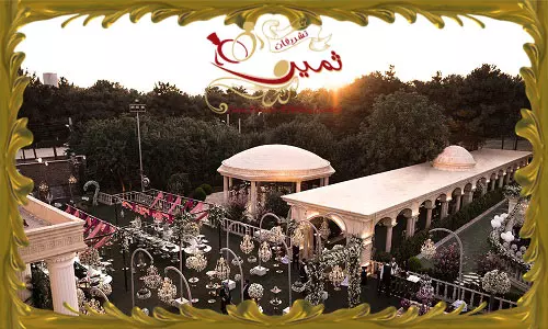 باغ تالار عروسی