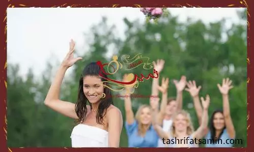پرت کردن دسته گل عروسی
