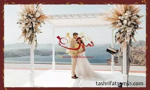 عروسی به سبک دریایی