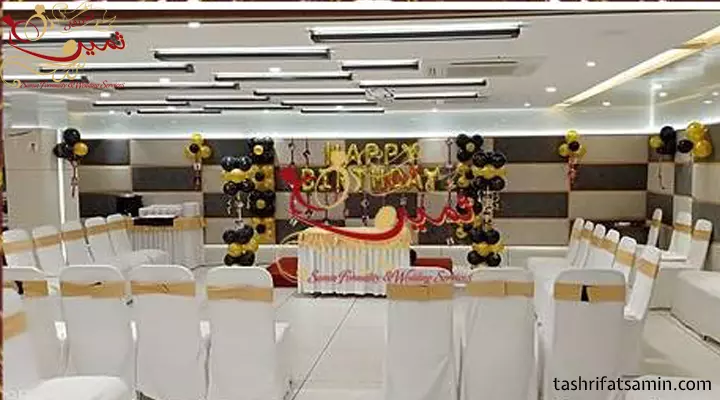 سالن اجتماعات برای تولد مناسب است یا خیر