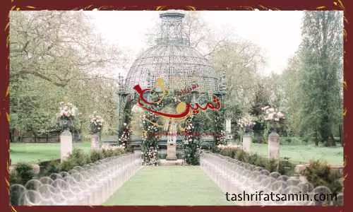 برگزاری مراسم عقد در فضای باز