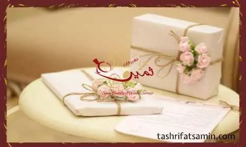 ایده هدیه برای پاگشای عروس
