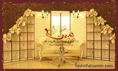 تزیین جایگاه عروس و داماد