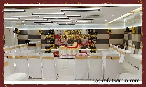 سالن اجتماعات برای تولد